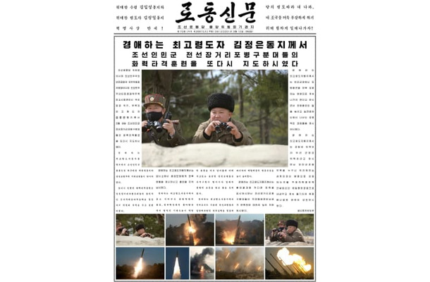 9日の砲撃訓練を視察する北朝鮮の金正恩朝鮮労働党委員長を1面で報じる10日付の労働新聞（コリアメディア提供・共同）