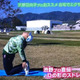 渋野日向子が直伝！　自宅でできる『Dストレッチ』で猫背解消
