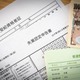 雇用保険の失業給付は退職理由でこんなに違う！