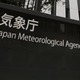 年末年始は大雪の恐れ