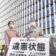 福岡高裁は「違憲状態」