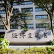 企業にサイバー対策強化呼び掛け