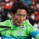 湘南MF永木亮太、恩師のチョウ・キジェ監督と何を話していたのか