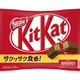 「キットカット」など値上げ