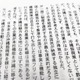 沖縄独立論の草稿見つかる