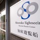 運航会社、6月に許可取り消しへ