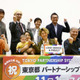 パートナーシップ制度成立、東京