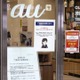 119番遅れ、安否確認支障も