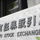 東証、午前終値2万7804円