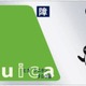 障害者用Suica、来春開始