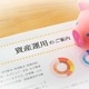 62歳貯金300万円。夫のリストラ、借金返済と教育費を乗り越え、老後のことを考え始めました