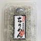 ちりめんパックにフグ混入