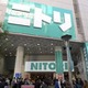 ニトリ、池袋ハンズ跡に大型店舗