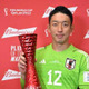 W杯ドイツ戦MVPの権田修一、「日本代表2位」の記録だった