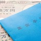 65歳より前に受け取れる特別支給の厚生年金はありません。65歳まではいくら報酬を得てもカットされる年金はない？