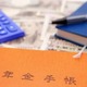 64歳で特別支給の老齢厚生年金を受け取っています。年金の繰り下げできますか？