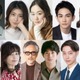 黒木華・佐々木蔵之介・町田啓太ら、吉高由里子主演大河ドラマ「光る君へ」新たな出演者11人発表＜本人＆スタッフコメント＞