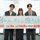 土村芳・堀井新太・古谷呂敏、不倫ドラマが人気な理由を議論「矛盾というものに惹かれてしまうのかも」＜インターホンが鳴るとき＞