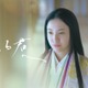 吉高由里子、美しき紫式部に 大河ドラマ「光る君へ」メインビジュアル公開