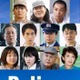濱田龍臣・一ノ瀬ワタルら、木村拓哉主演「Believe ―君にかける橋―」新キャスト11人解禁＜Believe ―君にかける橋―＞