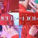 デビュー20周年・SUPER EIGHT、改名後初のアルバム「SUPER EIGHT」リリース決定 特典内容＆アリーナツアー日程も発表