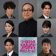 福本莉子・成海璃子・小日向文世ら、藤原竜也主演「全領域異常解決室」追加キャスト7人発表 本編映像も初公開