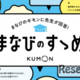 8割超の親が「子供の質問に答えられず」くもん調べ