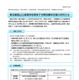 東京都、多子世帯の授業料支援…国公立高対象に12/16まで