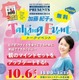 新校舎記念にリセマム編集長講演…河合塾ドルトン名古屋10/6