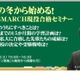 【大学受験】高2対象「早慶GMARCH現役合格セミナー」栄光11/30