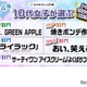 10代女子が選ぶトレンドランキング…Mrs. GREEN APPLEが2冠