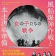 明治大、戦時中の風船爆弾作戦を展示…2025年5月末まで