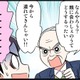 結婚が白紙に!?衝撃的なカミングアウトの翌日、さらなる事件が！　実話マンガ・オトナ婚リバイバル#235