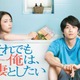 風間俊介＆MEGUMI、レス夫婦役でW主演「それでも俺は、妻としたい」ドラマ化