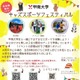 甲南大学、小学生対象スポーツ体験イベント12/7