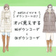「そのダウン、ちょっとヤバいかも…」今年着ると流行遅れのダウンコートとは（前編）