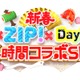 日テレ「シューイチ」「ZIP！」「DayDay.」初の3番組コラボ 元日に4時間生放送