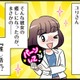 付き合って20年！プロポーズされた彼と結婚に至らなかった理由とは？　実話マンガ・オトナ婚リバイバル#241