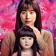 長澤まさみ、ドールミステリーで新境地「本当に怖い映画です」ティザービジュアルも解禁【ドールハウス】