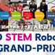 京王電鉄、小中学生ロボット競技会1/19