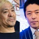 オリラジ中田敦彦、松本人志の芸能活動再開の動向に言及「戦略もあるんだろうな」