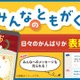 オンライン自習室「ともがく」表彰新機能で家庭学習を応援