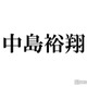 Hey! Say! JUMP中島裕翔、楽屋挨拶で1番緊張した先輩はSMAP「奇跡的に集まってる5人」