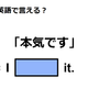 英語で「本気です」はなんて言う？