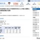 【中学受験2025】神奈川県公立中高一貫校の志願状況…県立相模原5.27倍