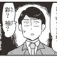 「仕事も家庭も順調な自分は人生の成功者だ」と思っていたエリートサラリーマンが実は“モラハラ夫”だった。夫婦に何があったのか【99%離婚 モラハラ夫は変わるのか #1】