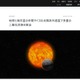 新たな系外惑星、地球と海王星の中間サイズ…国立天文台