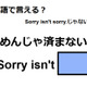 英語で「ごめんじゃ済まないよ」はなんて言う？