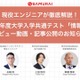 【共通テスト2025】現役エンジニアが徹底解説「情報I」公開