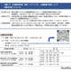 【高校受験2025】埼玉県公立高入試、2/10午後2時半より倍率公開